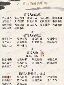 萤的成语，樱的成语
