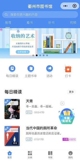 小说阅读软件排行榜人气最高的阅读器是哪个