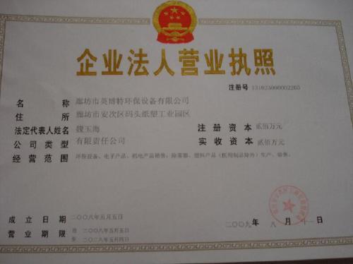 公司法人的意思，法人的意思表示