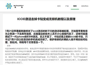 iccid是什么意思，imei是什么意思
