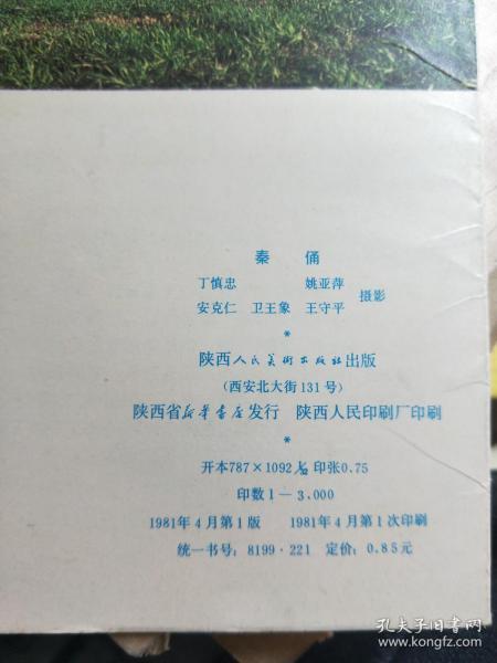 跳来跳去类似的词语有什么?