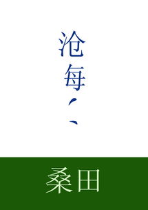 带惹字的四字词语有哪些?