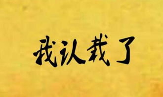 买卖不成仁义在的意思是什么