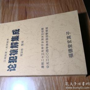 禳解的拼音，禳解重丧法