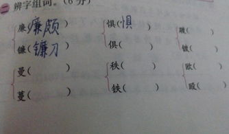 漩的多音字组词