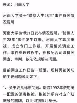 通报什么?