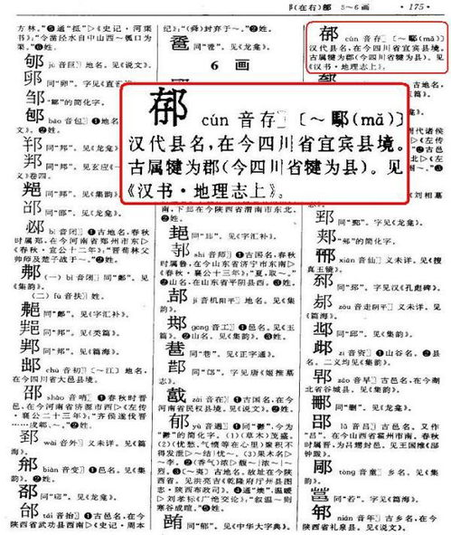 大加个耳，大加个耳念什么