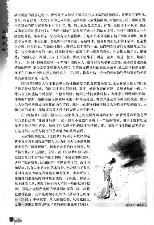 高中语文必修三电子课本，高中语文必修三人教版电子课本