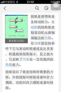起重力矩是什么意思，紧固力矩是什么意思