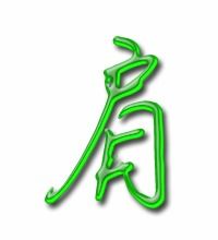 肩组词拼音
