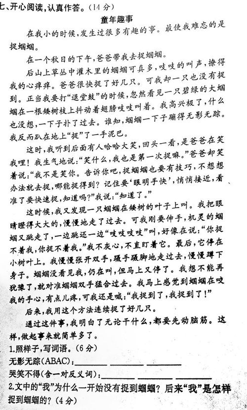 童年作文