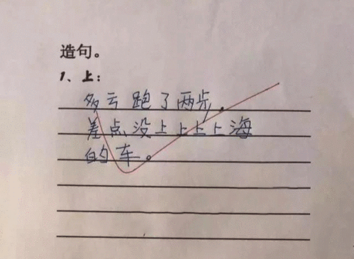 就像似的怎么造句，似的怎么造句写雨