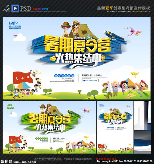 暑期军事夏令营哪家好