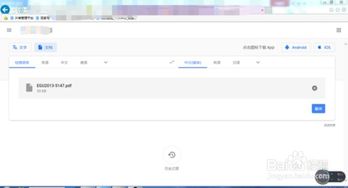 翻译在线翻译app，翻译在线英语翻译