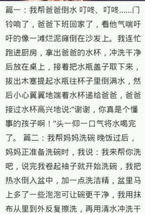 小学生帮妈妈做家务400字作文【六篇】