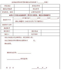 平安校园家长的回执单怎么写