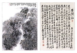 《柳宗元 石涧记》(柳宗元)诗篇全文翻译