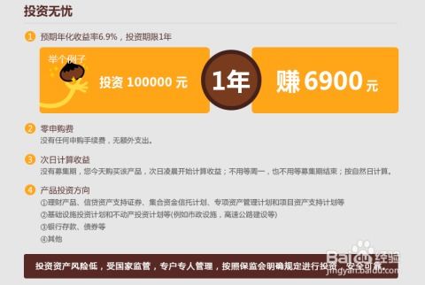 京东金融的高端理财是杀猪盘吗?