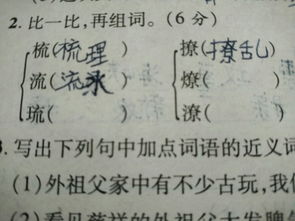 璃组词 两字，硫组词