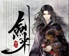 剑来名句经典语录情感，剑来名句经典语录言问君子温其如玉