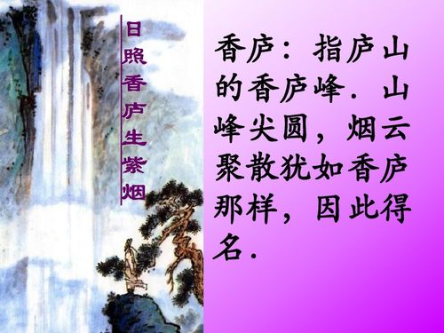 《望庐山瀑布》全诗是什么?