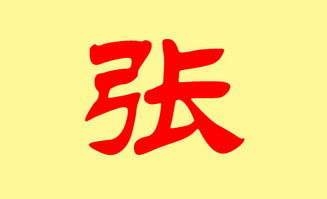 张姓宝宝取名大全男孩，张姓宝宝取名大全女孩