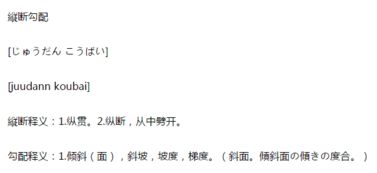 勾的拼音部首，匈的拼音