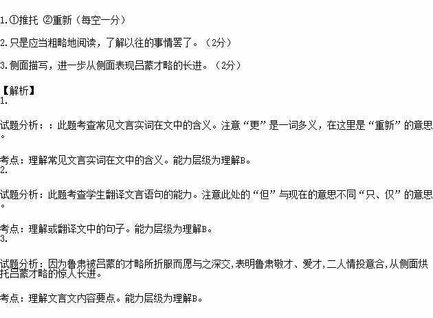 见往事耳的往事是什么意思古义，见往事耳的见古义和今义