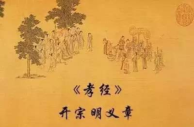 开宗明义章第一翻译及原文，开宗明义章第一感悟