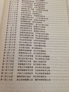 水浒传共多少回合，水浒传共多少回谁写的