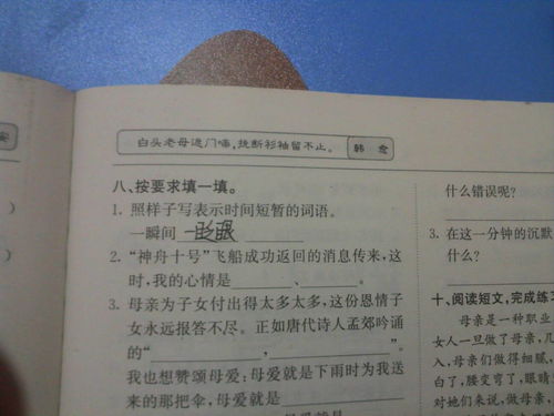 一字开头形容时间很短的词语，表示时间短的词语3个字