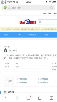 三土念什么