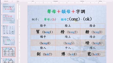统的拼音并组词，统的拼音和组词和部首