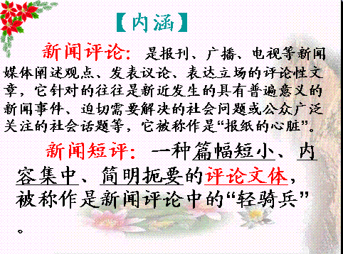 高三语文基础知识点