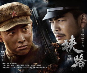 狭路 电视剧，狭路电视剧免费观看完整版高清
