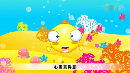 宝宝喜爱的英文童谣-小金鱼,歌词是什么?