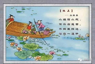 古诗《池上》的全文