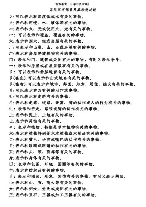 为字是什么结构