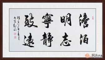 宁静致远的寓意是什么?