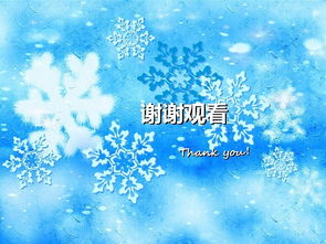 雪花的快乐是什么诗?