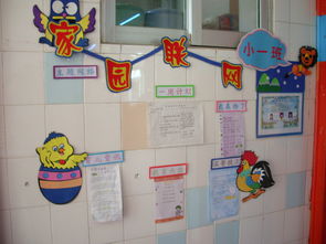 幼儿中班家园联系栏