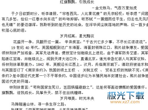 成长作文800字优秀作文，品味成长作文800字