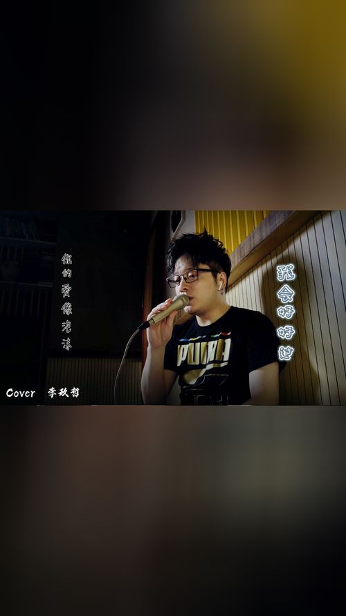 求李玖哲的<我会好好过>的歌词~~谢谢各位拉!