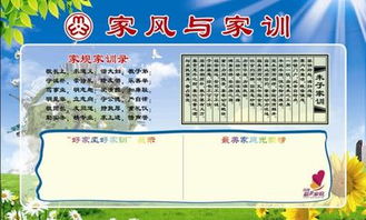 良好家风家训小故事，家训小故事50字