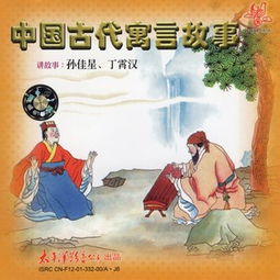 中国古代寓言故事有哪些特点，中国古代寓言故事有哪些人物