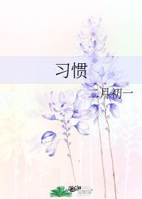 二月初一禁忌