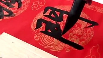 做张做势类比，做张做势知微知彰