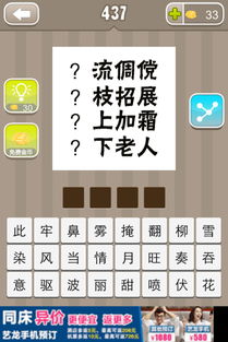 什么什么什么出成语