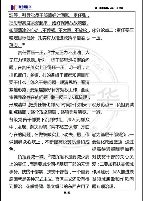 申论考试时间多少分钟