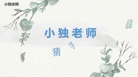 动嘴又出力打一字谜语，动嘴又出力这个字是什么
